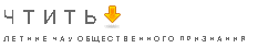 честь